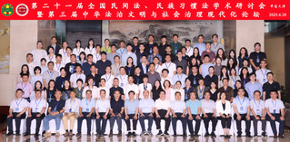 yl23455永利官网法律硕士研究生在全国民间法...