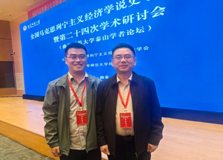 yl23455永利官网教师受邀参加全国马克思列宁...