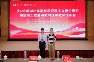 yl23455永利官网教师参加全省“马工程”重点...